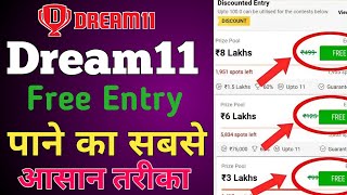 How to get Dream11 free entry | Dream11 free contest | Dream11 free entry contest tricks and tips |