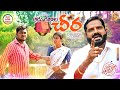 AARU GAJALA CHEERA OFFICIAL TRAILER TELUGU NEW SHORT FILM 2022 SHANKAR