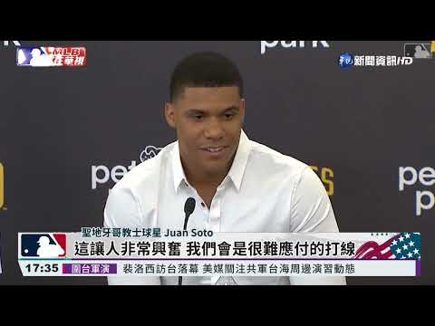 教士組"宇宙打線" Soto:祝各隊投手好運!