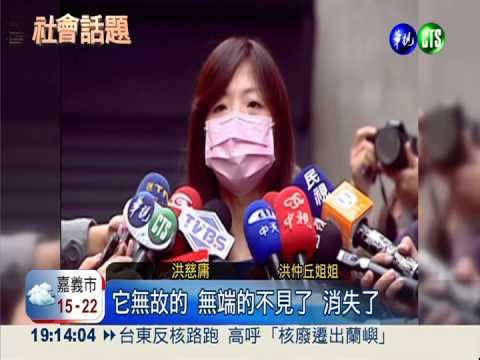 洪案一審輕判 洪姊哽咽轟司法