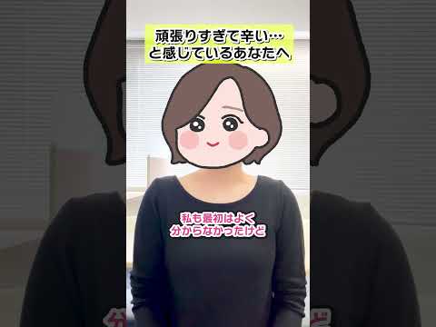 中高生へ 頑張りすぎてつらくなった時に見てください