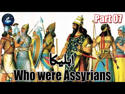 Part 07 | Ableeka | Who were Assyrians, Akkadians, Sumerians and Elamites | Rise of Assyrians