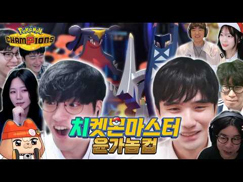 치지직 최강의 포켓몬 트레이너는?【포챔스 스트리머 대회】