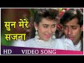 Sun Mere Sajna HD Nishchaiy 1992 Salman Khan Karishma Kapoor Popular Hindi Song
