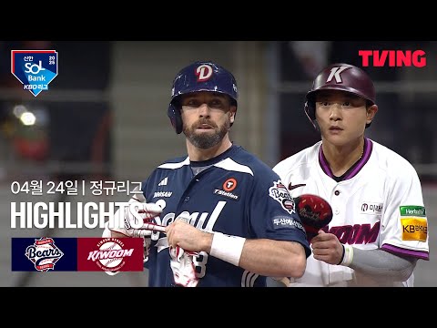 키움 3 vs 9 두산