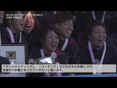 スポーツ社会学科 スポーツ社会学科学科紹介