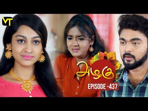 Azhagu - Tamil Serial | அழகு | Episode 437 | Sun TV Serials | 27 April 2019 | Revathy | VisionTime Video