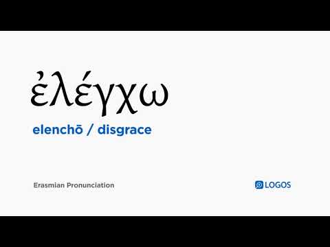 How to pronounce Elenchō in Biblical Greek - (ἐλέγχω / disgrace)