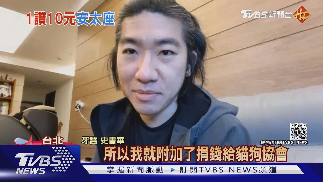 1讚10元!牙醫包60萬給妻 40萬「捐公益」