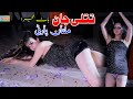 Barah Vaj Ke Ek Mint Te Ayi San Main Titlee Jaan Mast Dance Punjabi Mujra Classic Studio
