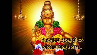 Download lagu kadinu naduvilorambalamunde mp3 Download lagu kadinu naduvilorambalamunde mp3