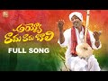 AYYO RAMA RAMA BALI NEW FOLK SONG 2023 AYYORAMARAMABALISONG NAKKASRIKANTHFOLKSONGS RKFOLKSONGS