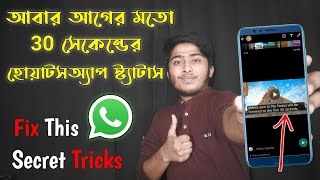 Download lagu Bagaimana Cara Membagikan Status WhatsApp 30 Detik? Solusi Masalah Status WhatsApp 15 Detik mp3 Download lagu Bagaimana Cara Membagikan Status WhatsApp 30 Detik? Solusi Masalah Status WhatsApp 15 Detik mp3