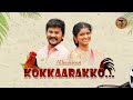 Kokkaarako Album Song Senthilganesh Rajalakshmi