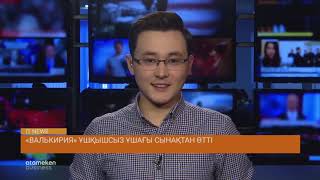 Combat Explorer атты америкалық әскери тікұшақ  