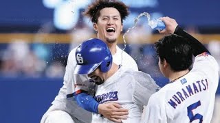 【劇的サヨナラ】連敗ストップの瞬間…阿部寿樹が決めた奇跡の一打⚾🔥#中日ドラゴンズ #サヨナラ勝ち #プロ野球 #交流戦 #柳裕也 #阿部寿樹 #バンテリンドーム #野球ハイライト #劇的勝利