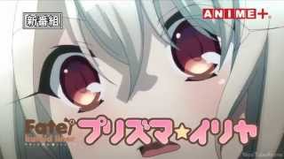 Download lagu 『Fate/kaleid liner プリズマ☆イリヤ』新番組予告 [Prisma Illya] mp3