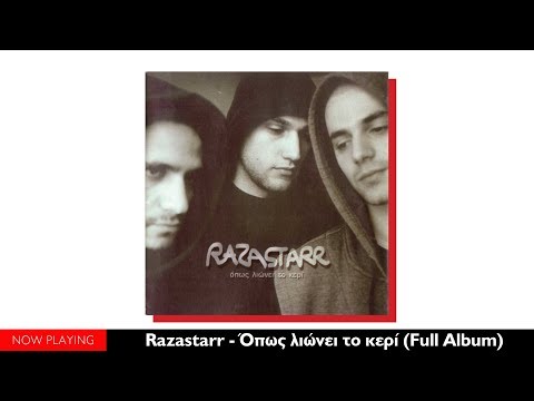 Video thumbnail for Όπως Λιώνει το Κερί (Opos Lionei To Keri)