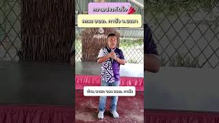 ความประทับใจ ของคณะ อบต  กาบัง จ ยะลา