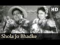 Remembering Geeta Bali Shola Jo Bhadke Dil Mera Albela Songs Bhagwan Dada Lata Mangeshkar