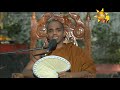 hiru-kavi-bana-20-03-2019