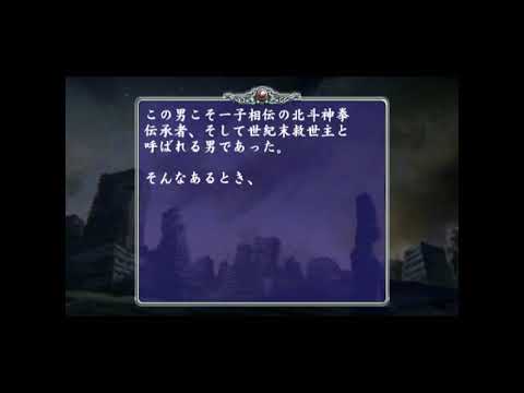 Sega Ages 2500 Series Vol. 11: Hokuto no Ken (Sony Playstation 2)