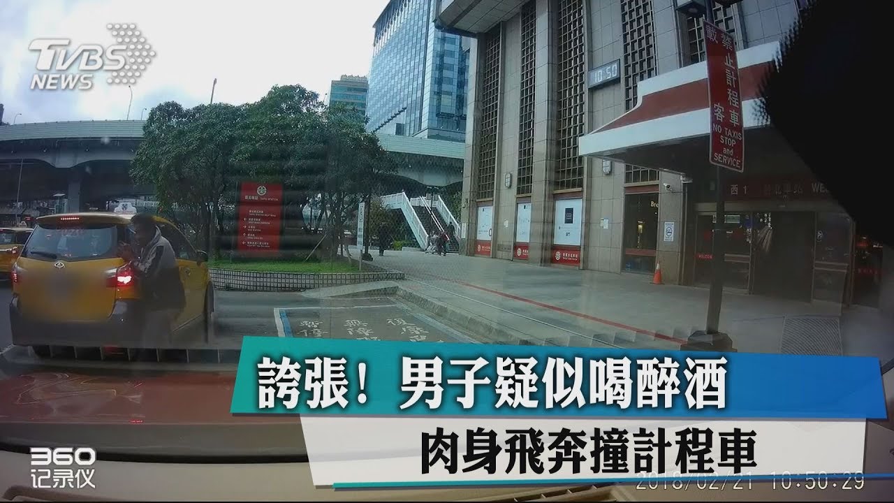 誇張！男子疑似喝醉酒　肉身飛奔撞計程車