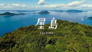 屋島　Yashima