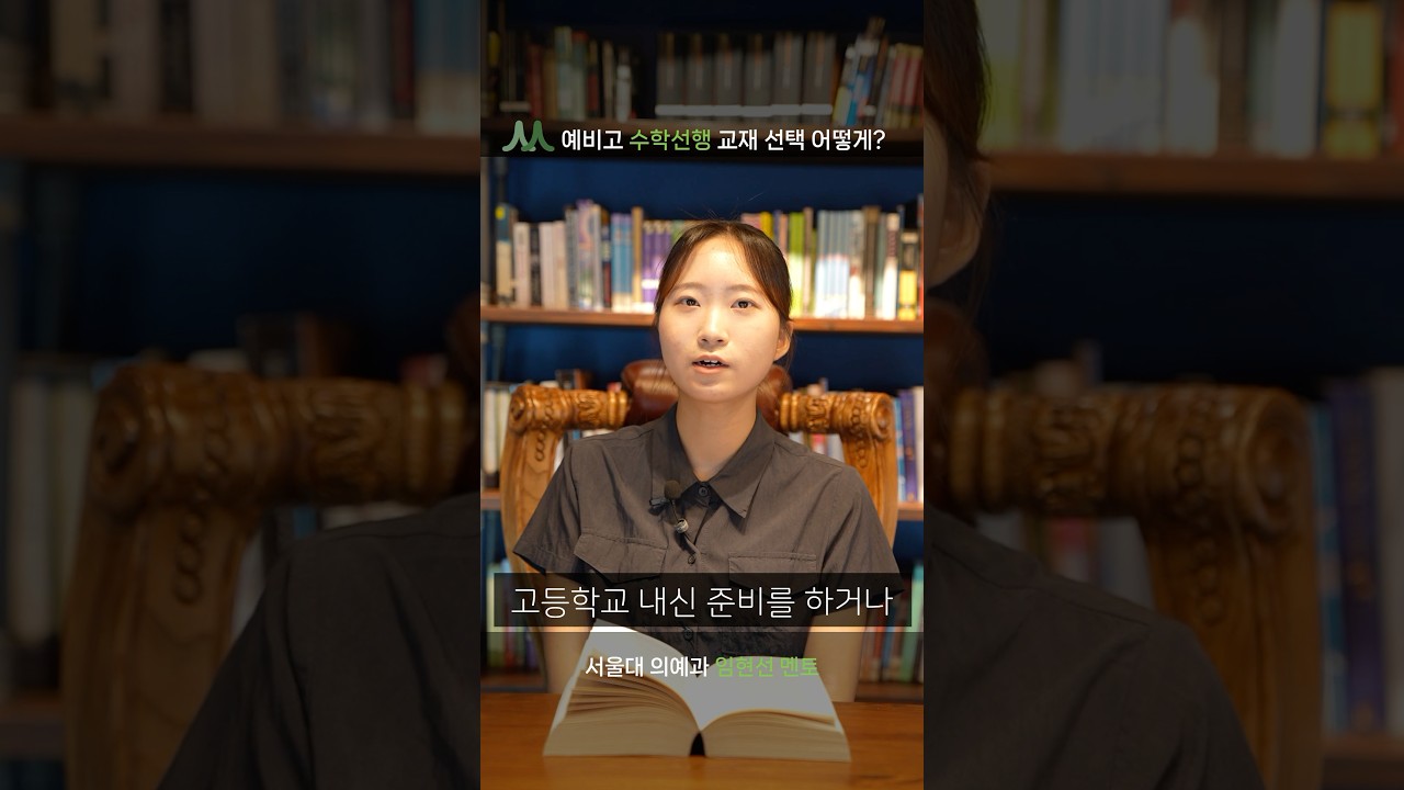 임현선 멘토 비디오 2