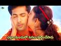 మంచేమో కురిసే ఎద తడిపే Jayam Ravi And Kamna Super Fire Love Ma