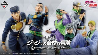【開封】A賞 東方仗助  ジョジョの奇妙な冒険 DIAMOND IS UNBREAKABLE　#一番くじ　#ジョジョ　#開封