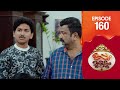 Uppum Mulakum 3 Flowers EP 160