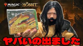 【MTG最新】『ホビット』コレクターブースターをBOX開封【ドワーフ】
