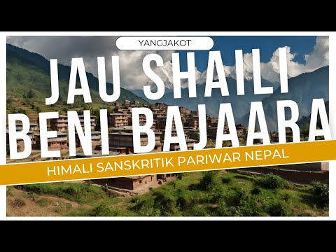 Jaun Saili Beni Bajar female Verson  //- Hemanta Kanchha Rasaily • Lochan Bhattarai •@SABINGURUNG