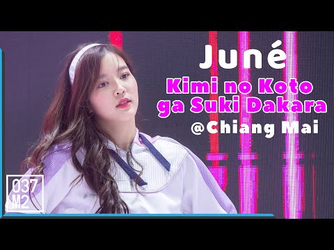 190602 BNK48 Juné - Kimi no Koto ga Suki Dakara @ BNK48 Thank you & The Beginner Chiang Mai