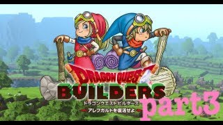 ドラクエビルダーズ！建設すっか！パート3