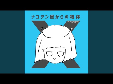 アンドロメダアンドロメダ