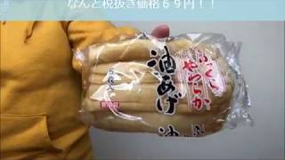 地元超安売りスーパーの買い物動画！主婦必見