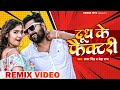 DJ Remix VIDEO दूध के फैक्टरी Dudh Ke Factory Samar Singh Neha Raj Bhojpuri 