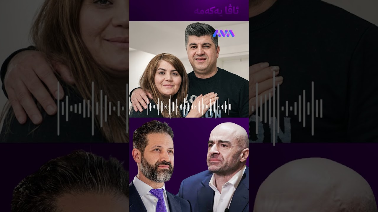 ڤیدیۆ | قوباد و بافڵ دەبینم لالەزارم بیر دەکەوێتەوە