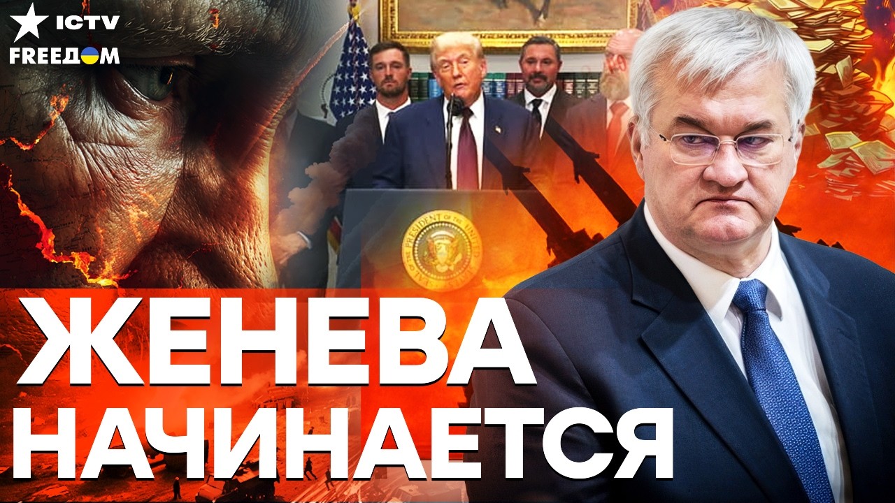 "ТРАМП ВАМ НЕ ПОМОЖЕТ!" Сибига ЖЕСТКО заткнул рот Москве — ПОЛНЫЙ КРАХ ПЛАНОВ