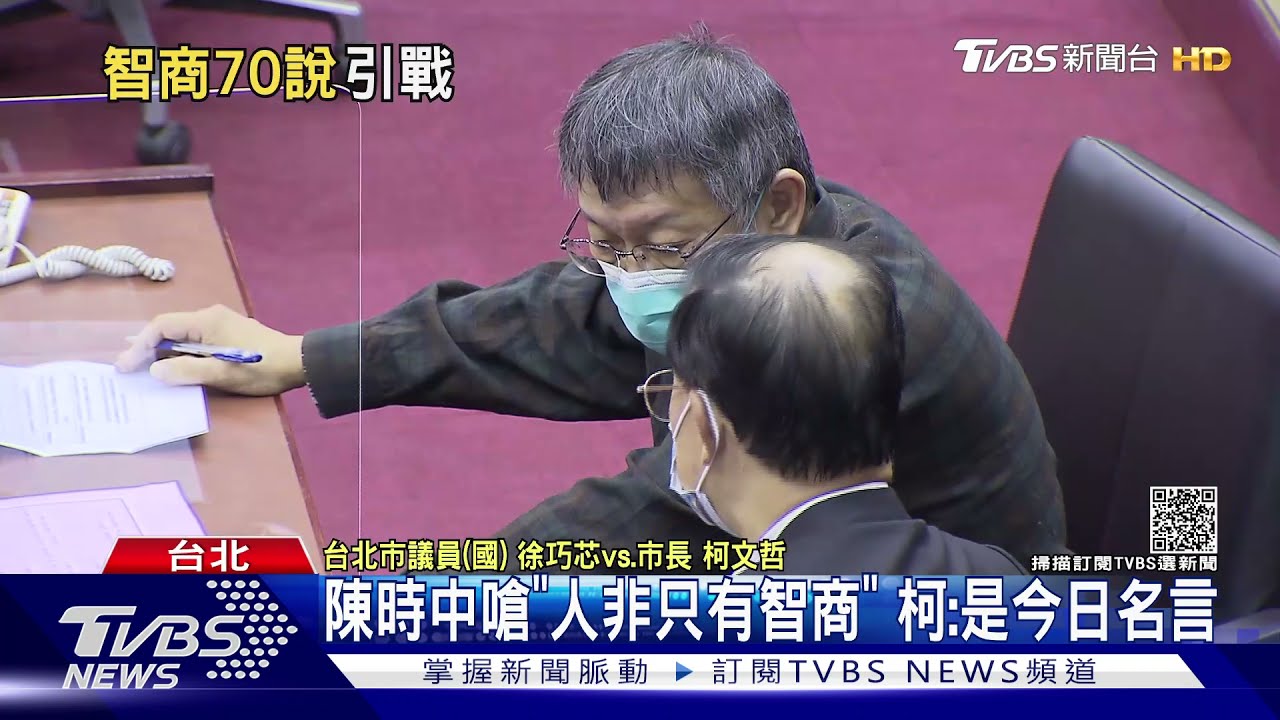 被陳時中嗆人非只有智商 柯文哲:我要忍住、這也是今日名言