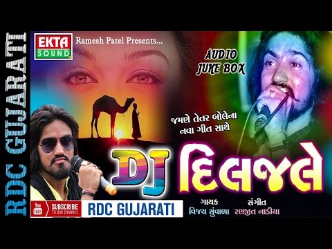 DJ Dil Jale | DJ Nonstop | Gujarati DJ Mix Songs 2016 | Vijay Suvada | EKTA SOUND | Full Audio Songs