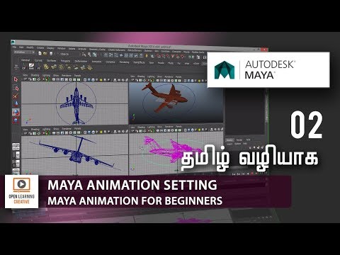 Maya Animation for Beginners | Maya Animation Setting  and Preferences | Lesson 2/21 | Tamil