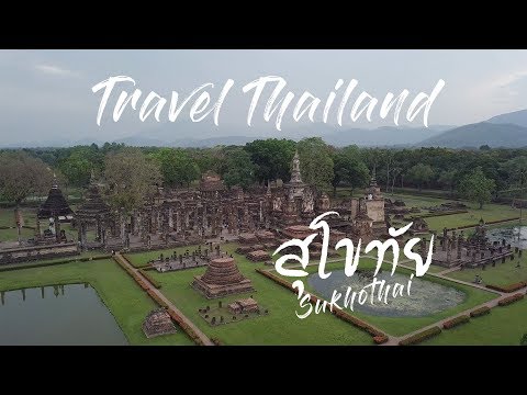 อุทยานประวัติศาสตร์สุโขทัย (เมืองเก่าสุโขทัย)