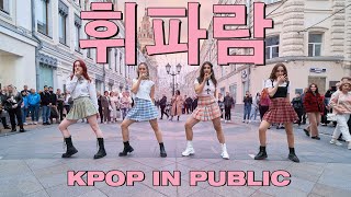 Download lagu [K-POP IN PUBLIC | ONE TAKE] BLACKPINK 블랙핑크 - WHISTLE 휘파람 | DANCE COVER by SPICE mp3