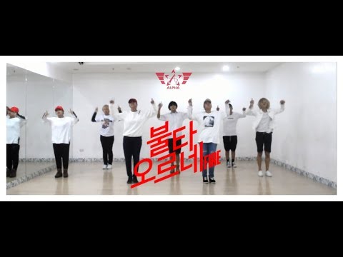 방탄소년단 '불타오르네 (FIRE)' Dance Practice Ver. || ALPHA Dance Cover