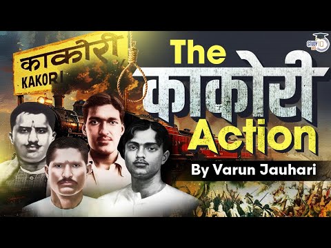 The Kakori Action | India's Freedom Struggle Stories By Varun Jauhari | StudyIQ IAS | UPSC CSE GS 1