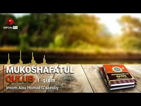 MUKOSHAFATUL QULUB | 1-qism | Allohdan qo'rqish | Imom Abu Homid G'azzoliy