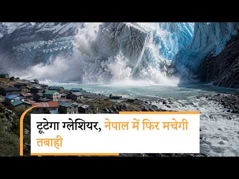 China Warns Lake Could Burst Anytime| चीन के खुलासे से मचा हड़कंप China Warns Lake Could Burst Anytime| चीन के खुलासे से मचा हड़कंप